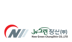 뉴그린창신(주)