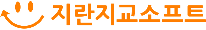 (주)지란지교소프트