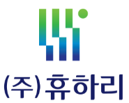㈜휴하리