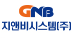 지앤비시스템㈜