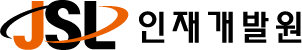 제이에스엘인재개발원(주)
