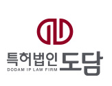 특허법인 도담