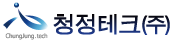 청정테크(주)