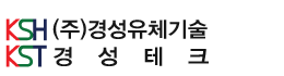 (주)경성유체기술