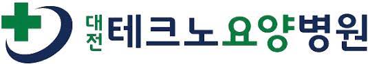 대전테크노요양병원