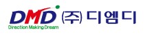(주)디엠디