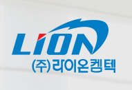 (주)라이온켐텍