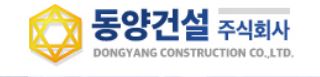 동양건설(주)