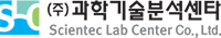 (주)과학기술분석센타