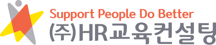 (주)에이치알교육컨설팅