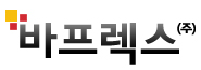 바프렉스(주)