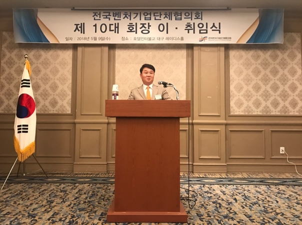 2018년 정기총회 및 회장 이취임식