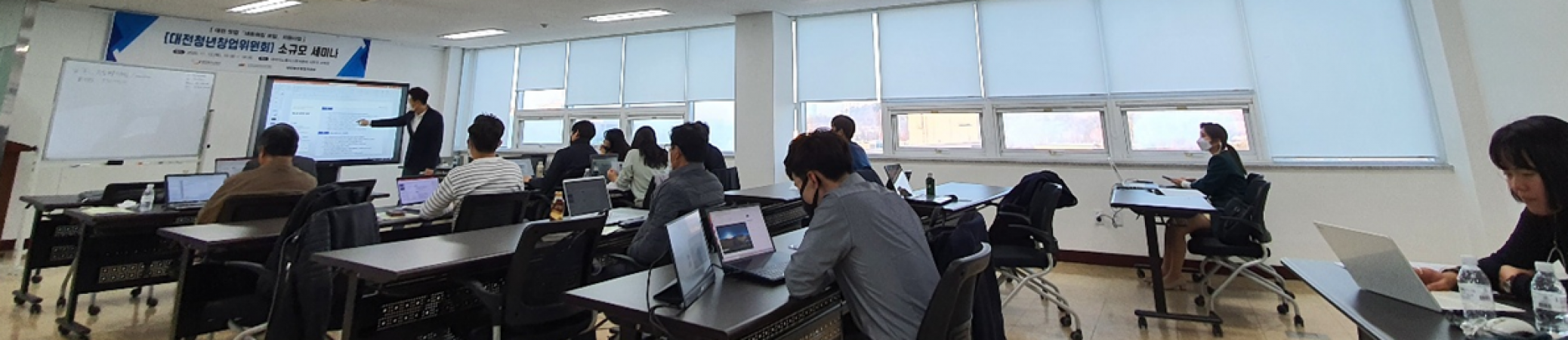 [대전청년창업위원회] PPT 디자인 및 전략 세미나