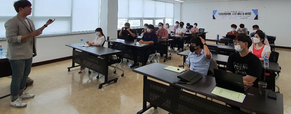 [대전청년창업위원회] 소규모 온라인 마케팅 세미나
