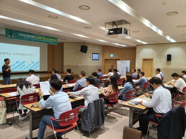 [대전청년창업위원회] 스타트업의 경영기초 및 투자유치전략 세미나