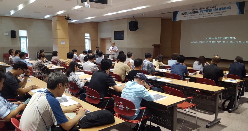 [대전청년창업위원회] 성공벤처 CEO 초청 릴레이 특강