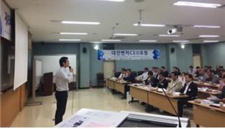 [대전청년창업위원회] 대전 벤처·창업 CEO 포럼