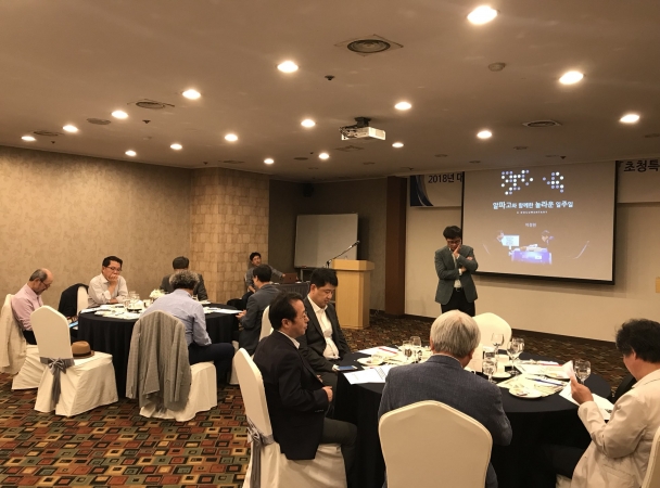 "대전지역상장법인협의회" 2018년 7차 모임(9월)