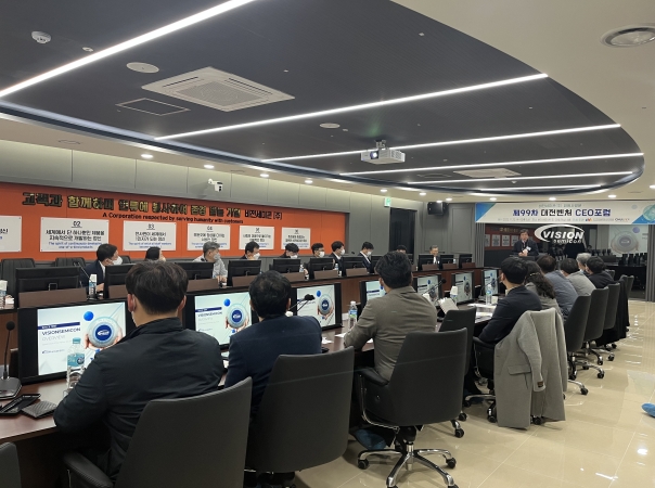 제99차 대전벤처CEO포럼