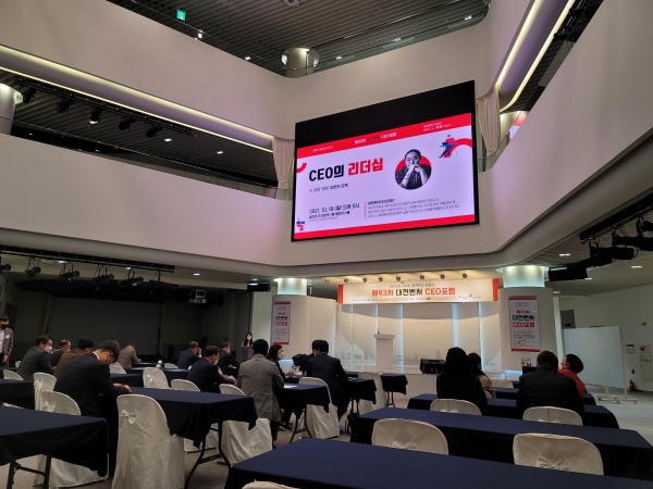 제93차 대전벤처CEO포럼