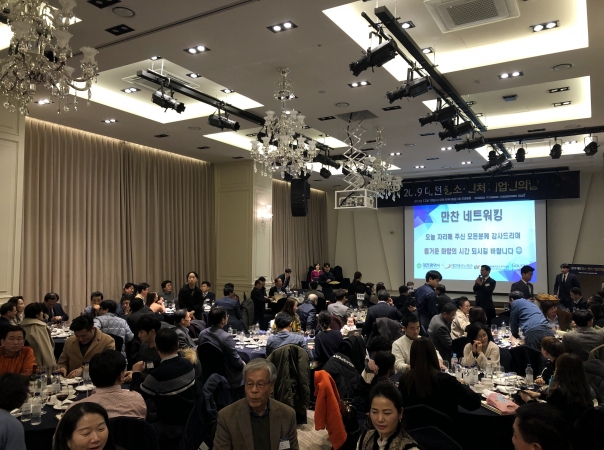 2019 대전 중소벤처기업인의 날 (제91차 대전벤처CEO포럼)